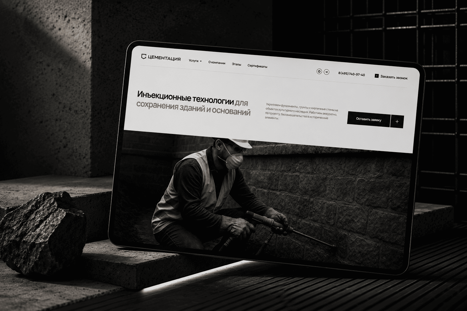 Acerca del proyecto