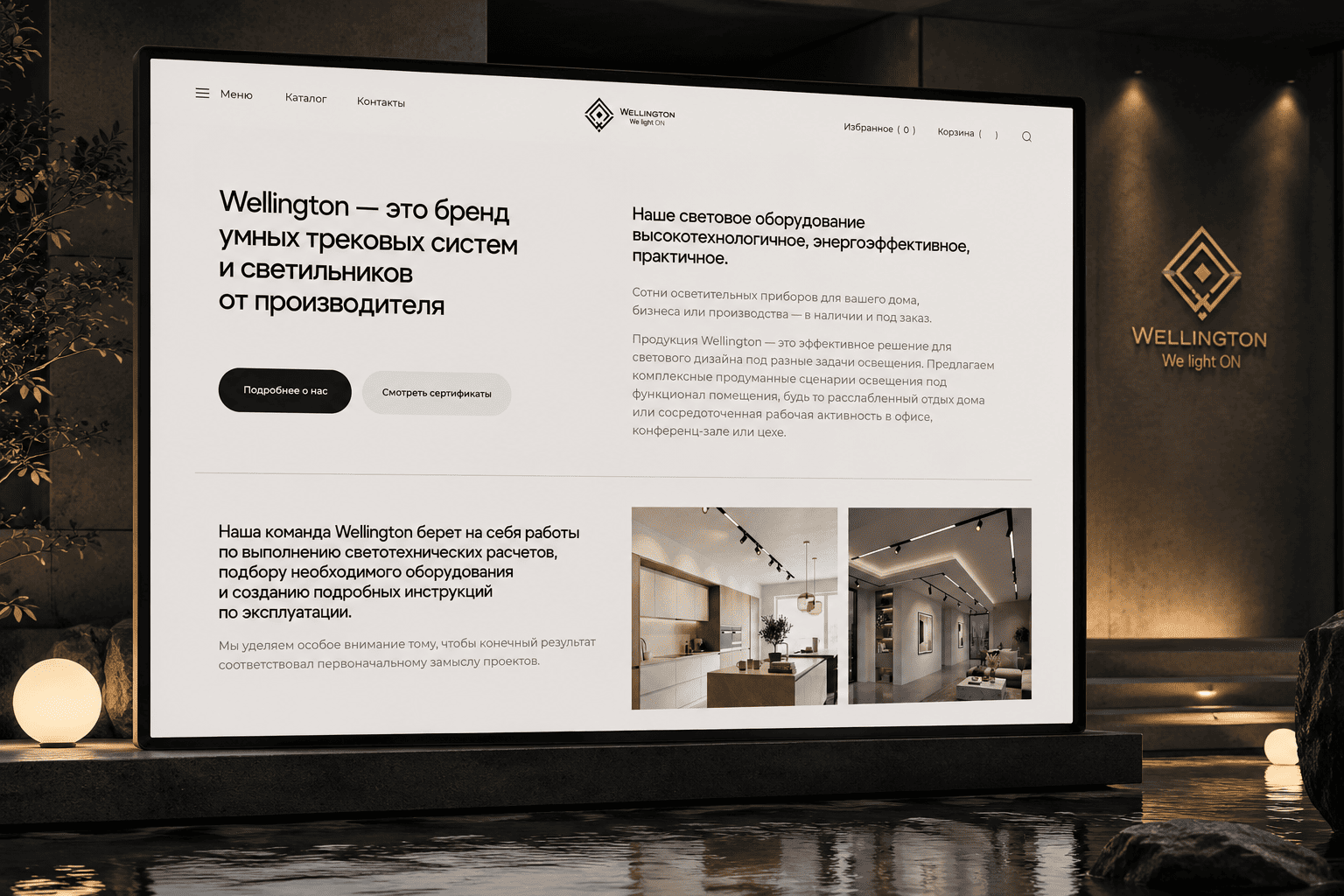 About the project