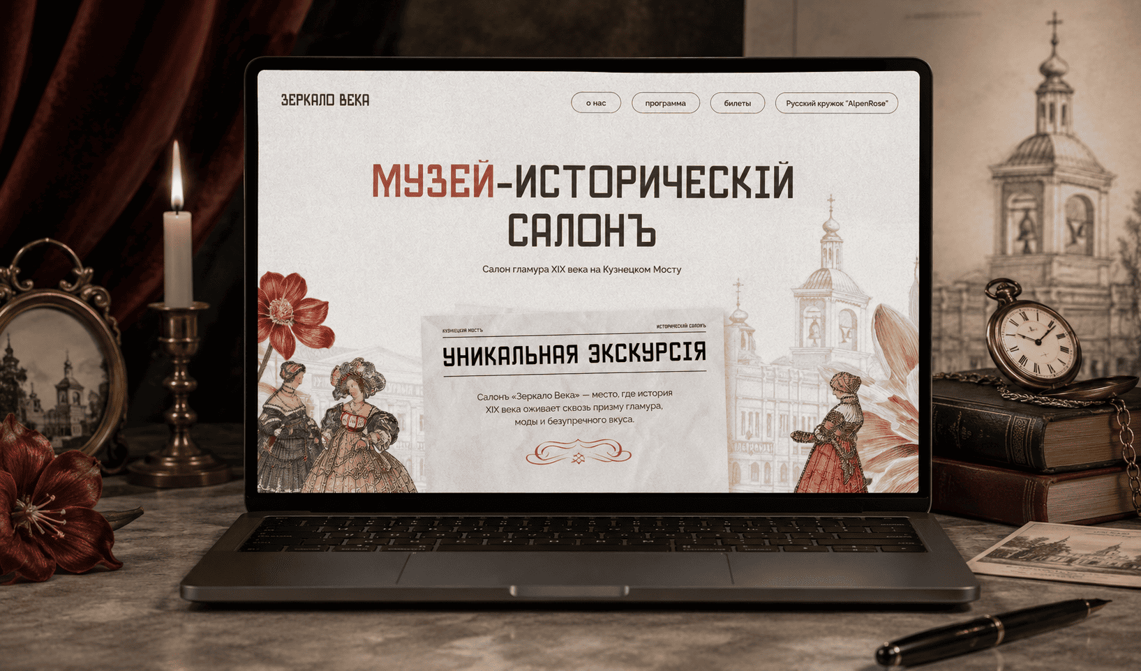 About the project