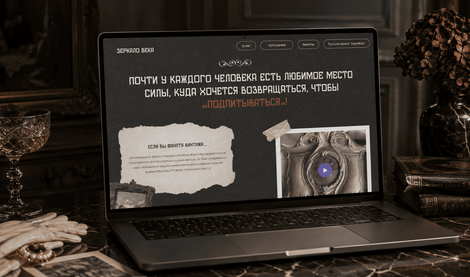 About the project